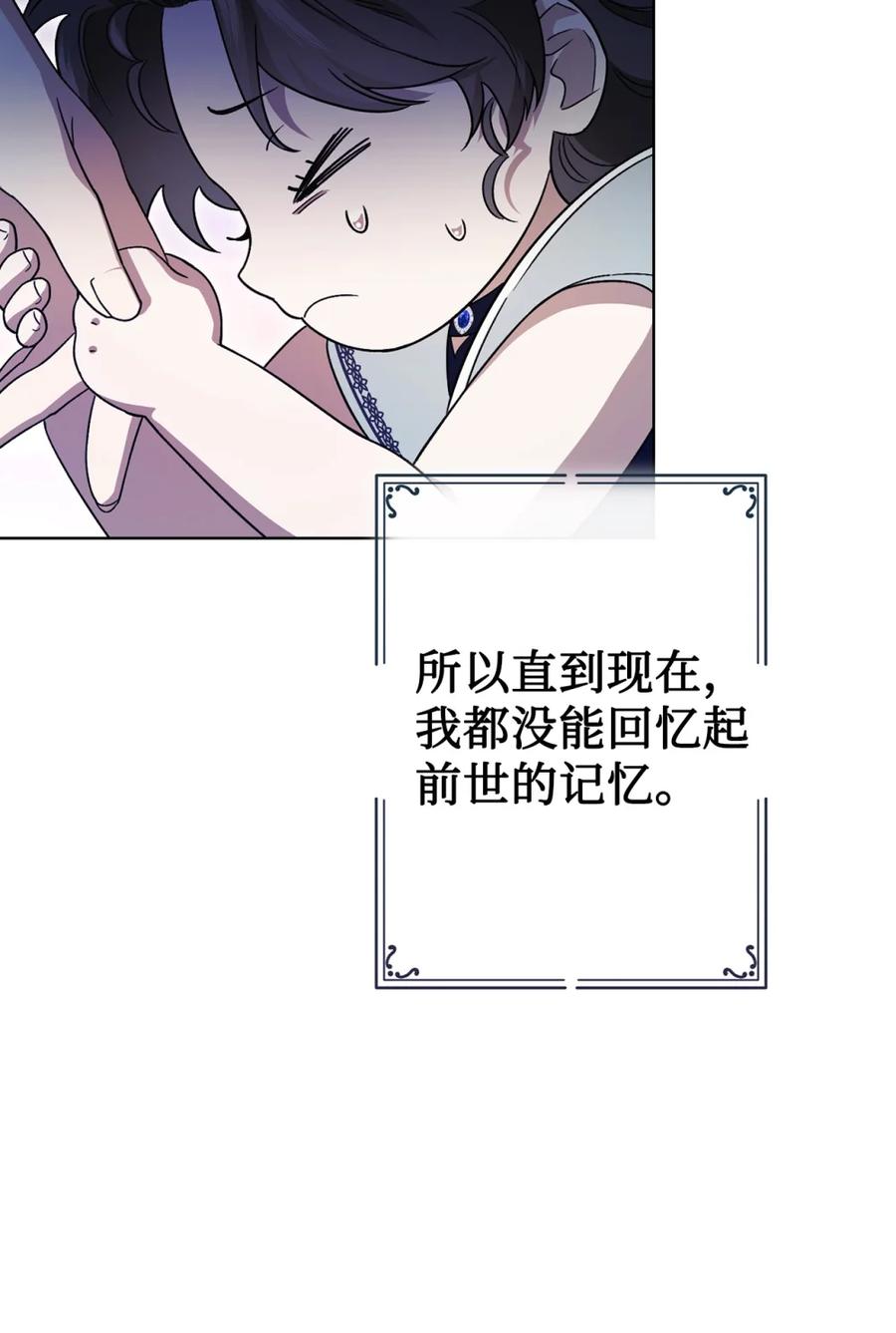 穿越成为暗黑系逆后宫小说男主们的小姨子 - 01 原著女主的死亡 - 第27张图