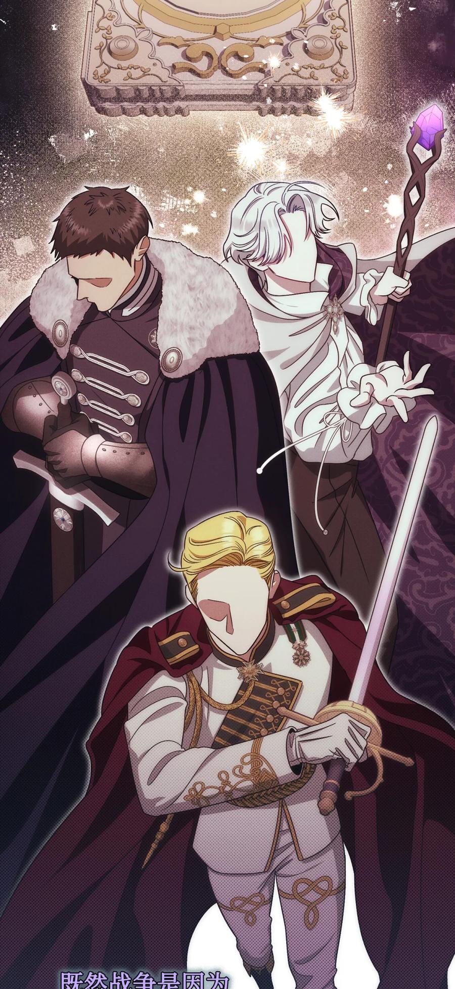 穿越成为暗黑系逆后宫小说男主们的小姨子 - 01 原著女主的死亡 - 第91张图