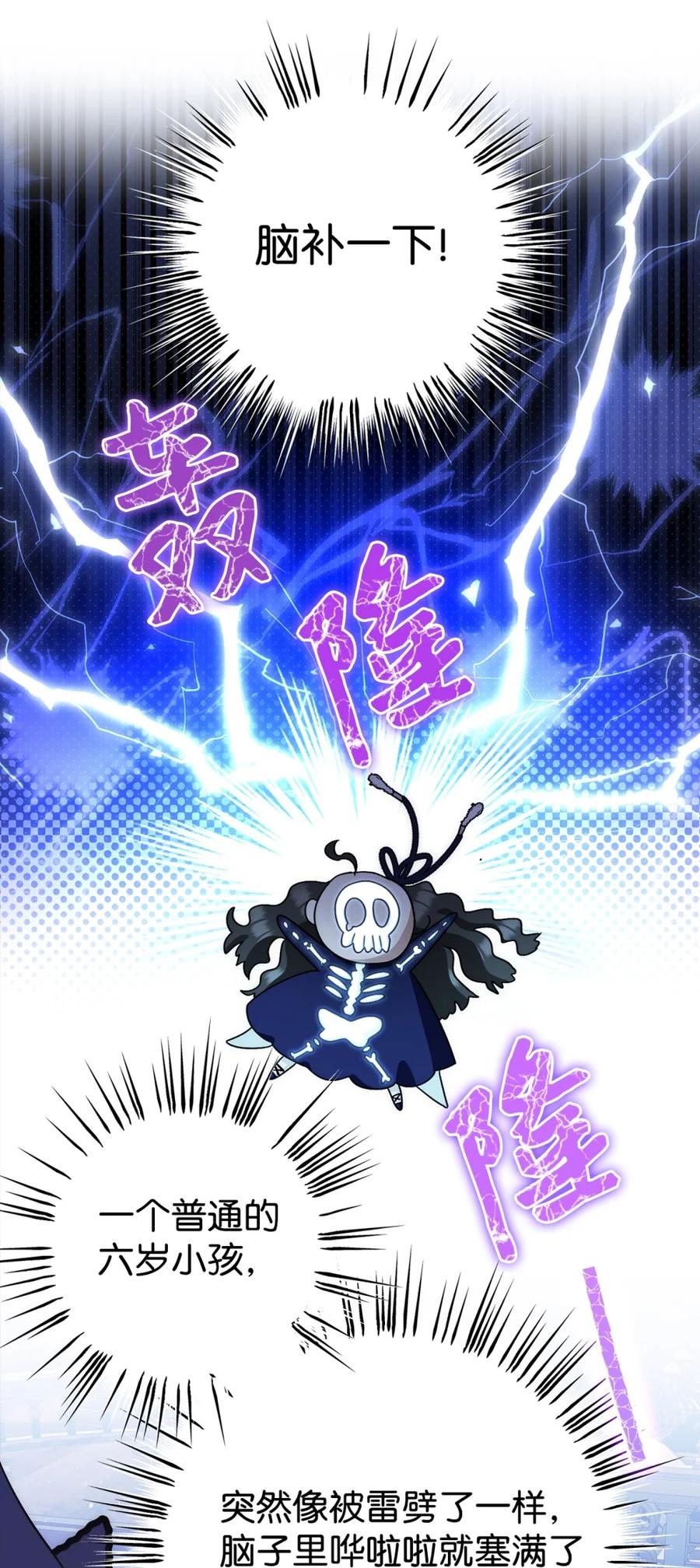 穿越成为暗黑系逆后宫小说男主们的小姨子 - 01 原著女主的死亡 - 第28张图