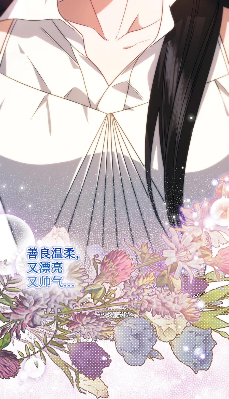 穿越成为暗黑系逆后宫小说男主们的小姨子 - 01 原著女主的死亡 - 第84张图