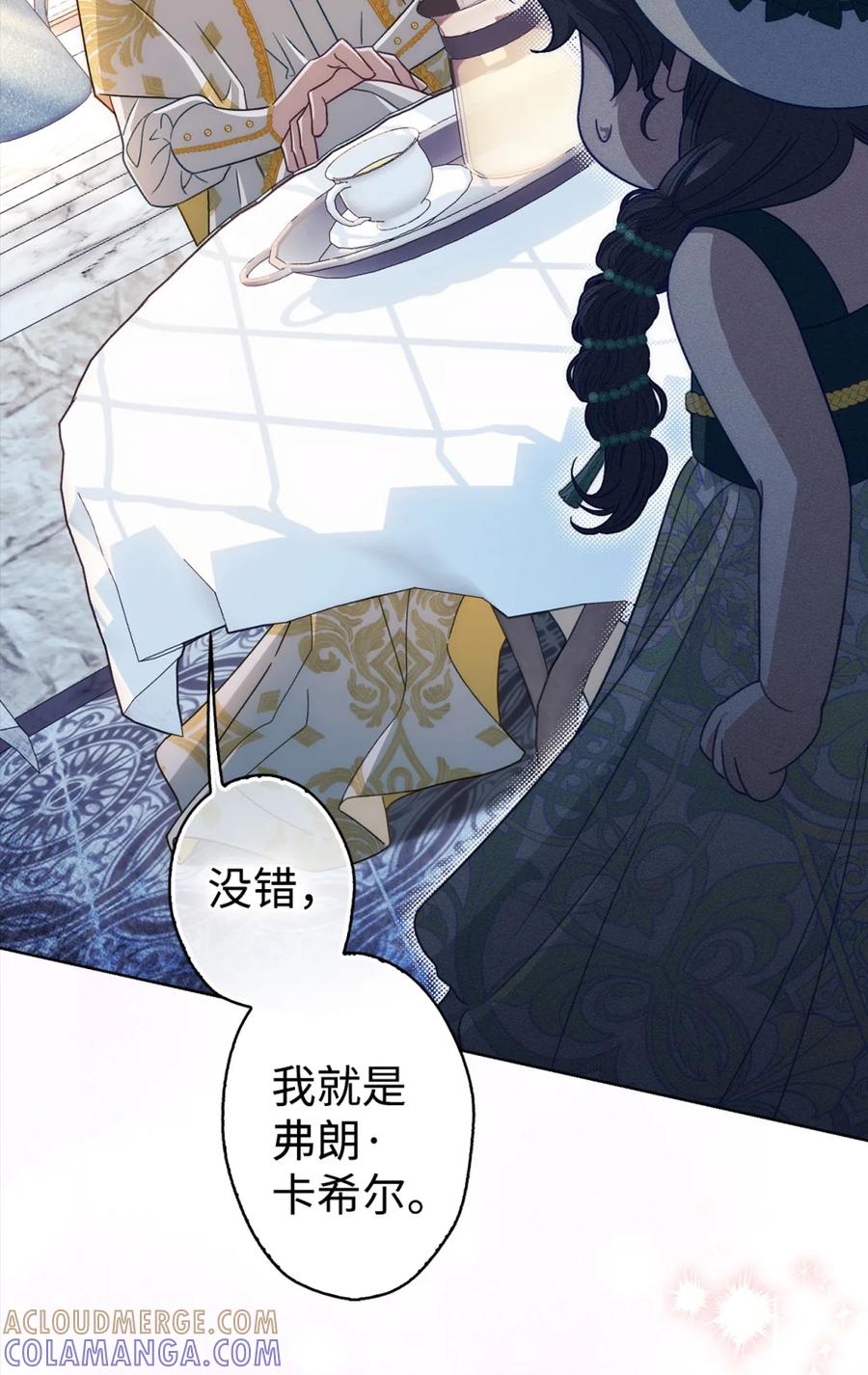 穿越成为暗黑系逆后宫小说男主们的小姨子 - 01 原著女主的死亡 - 第133张图