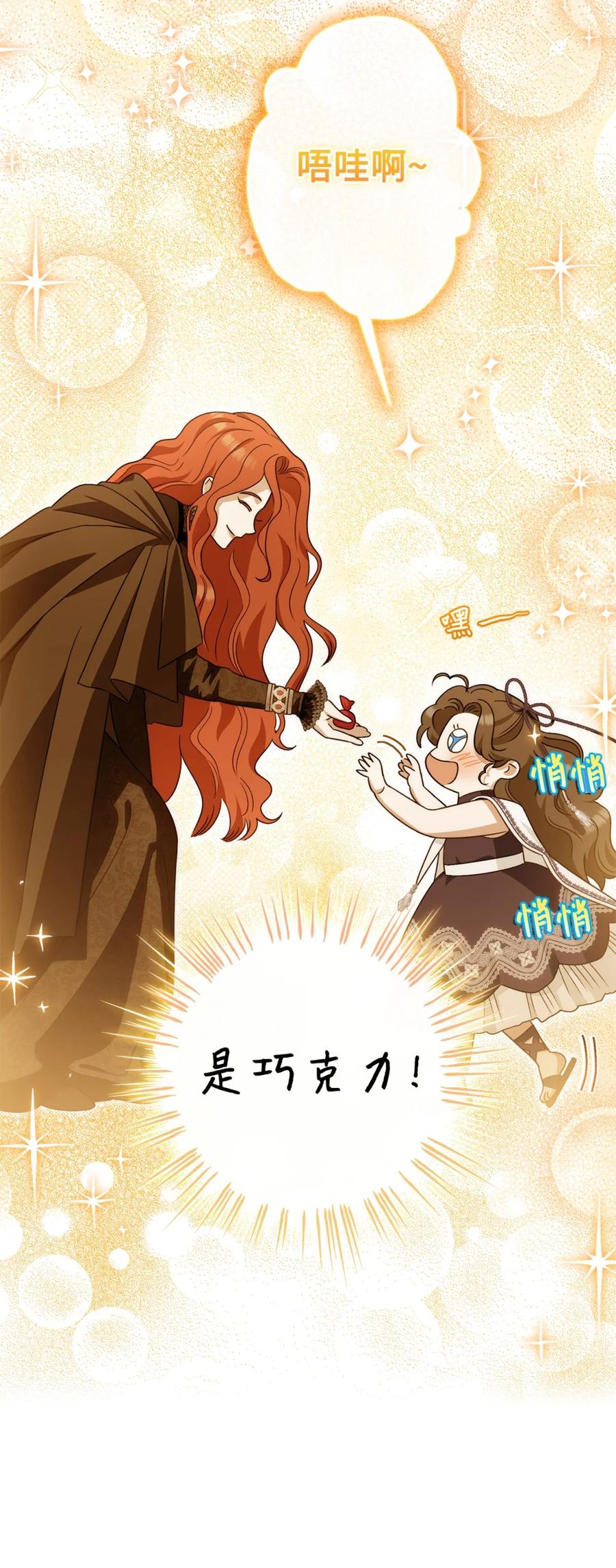 穿越成为暗黑系逆后宫小说男主们的小姨子 - 01 原著女主的死亡 - 第32张图