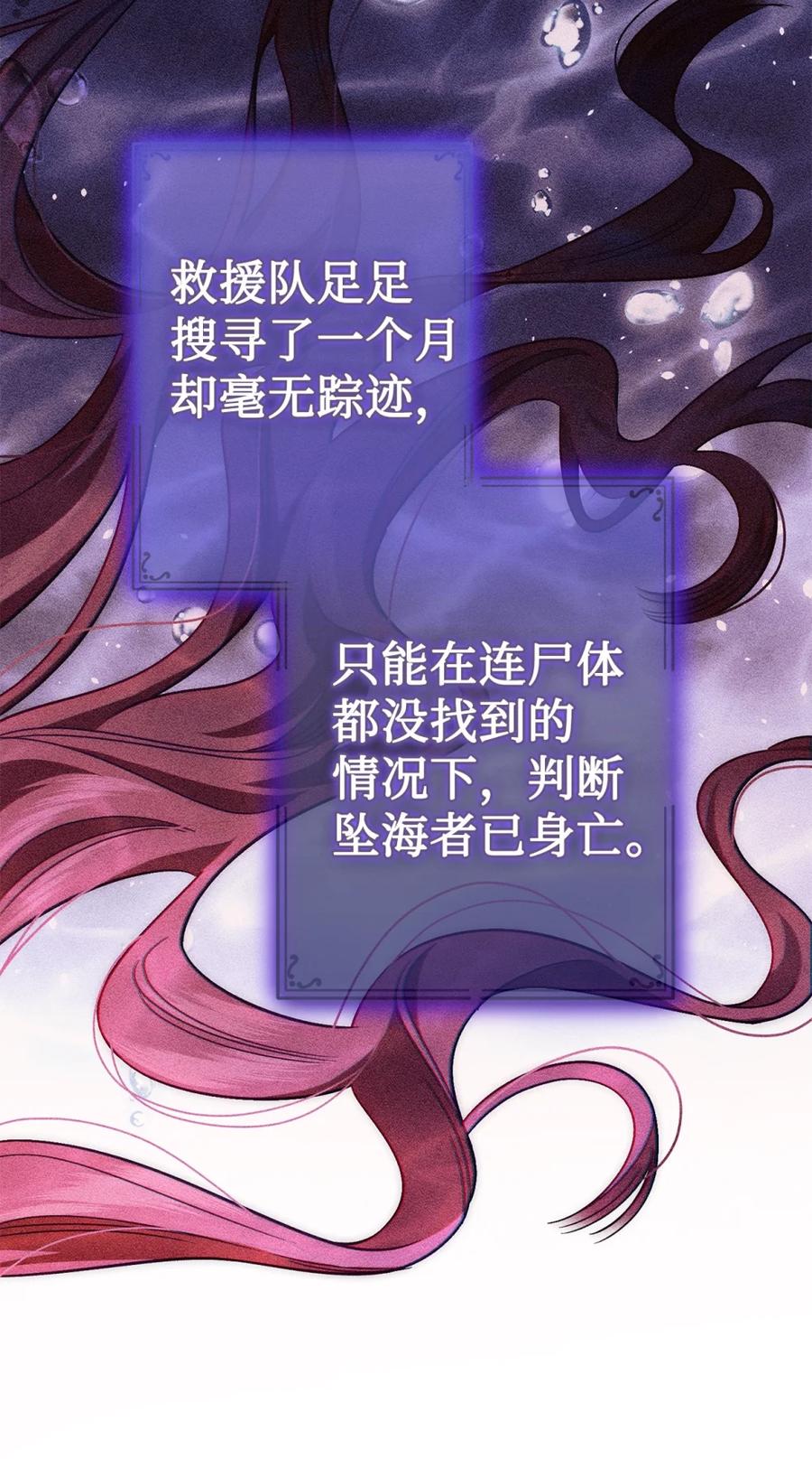 穿越成为暗黑系逆后宫小说男主们的小姨子 - 01 原著女主的死亡 - 第50张图