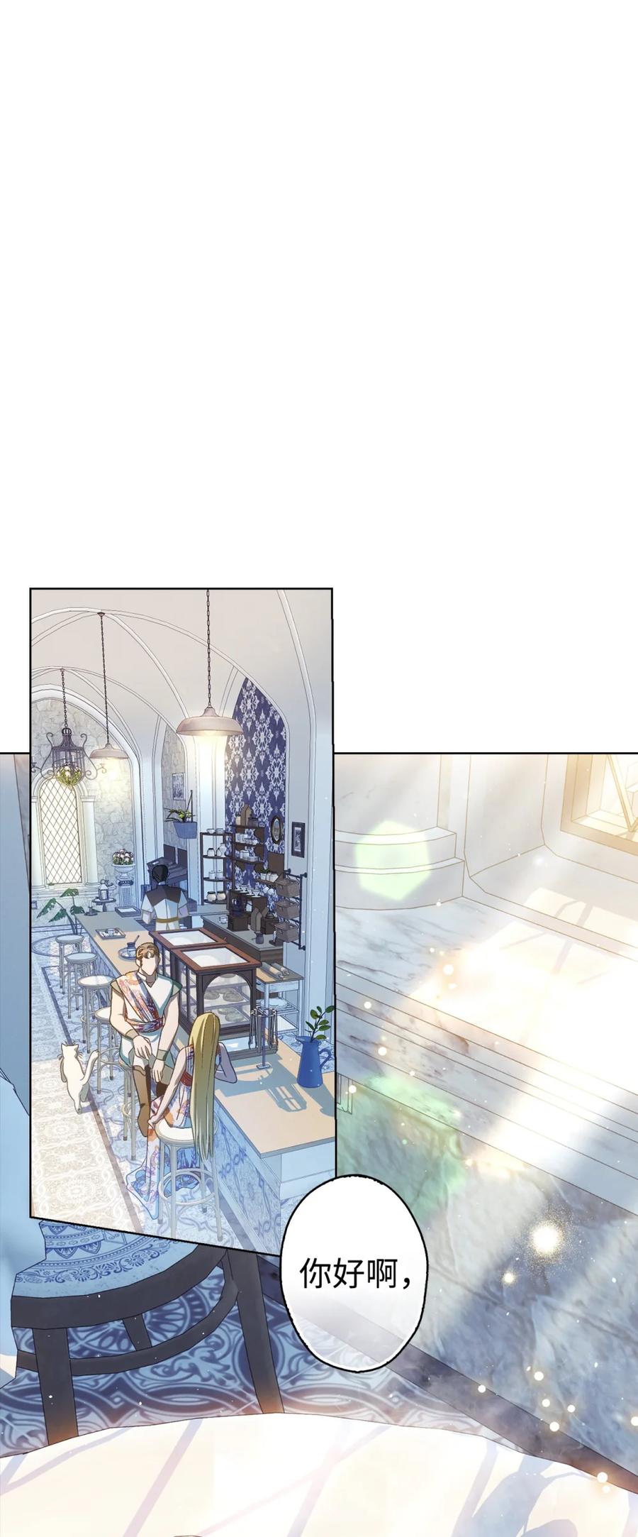 穿越成为暗黑系逆后宫小说男主们的小姨子 - 01 原著女主的死亡 - 第118张图