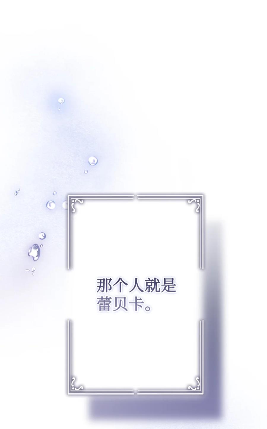 穿越成为暗黑系逆后宫小说男主们的小姨子 - 01 原著女主的死亡 - 第51张图