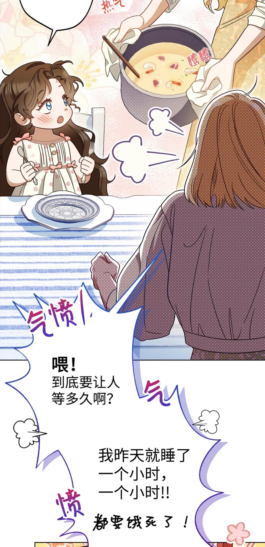 穿越成为暗黑系逆后宫小说男主们的小姨子 - 01 原著女主的死亡 - 第74张图