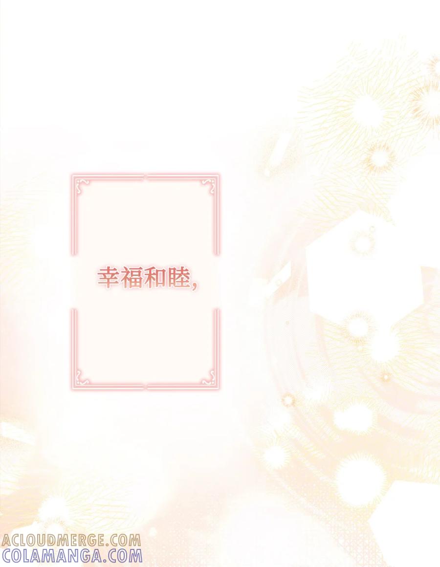 穿越成为暗黑系逆后宫小说男主们的小姨子 - 01 原著女主的死亡 - 第97张图