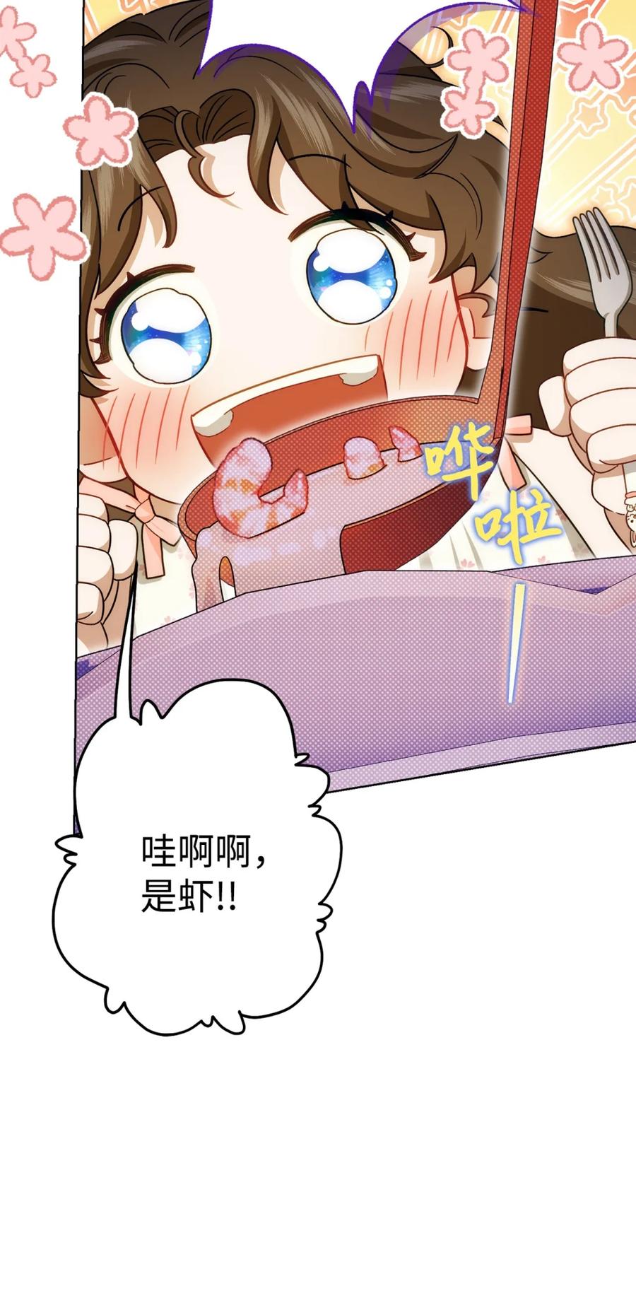 穿越成为暗黑系逆后宫小说男主们的小姨子 - 01 原著女主的死亡 - 第75张图