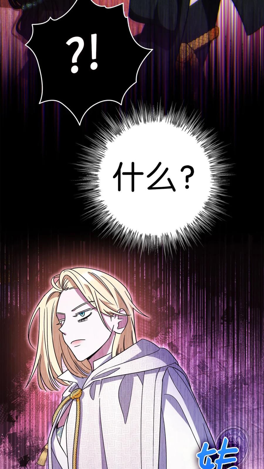 穿越成为暗黑系逆后宫小说男主们的小姨子 - 01 原著女主的死亡 - 第127张图