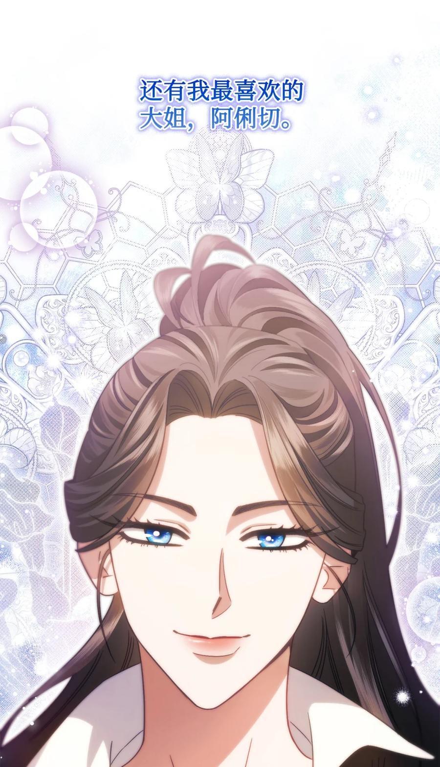 穿越成为暗黑系逆后宫小说男主们的小姨子 - 01 原著女主的死亡 - 第83张图