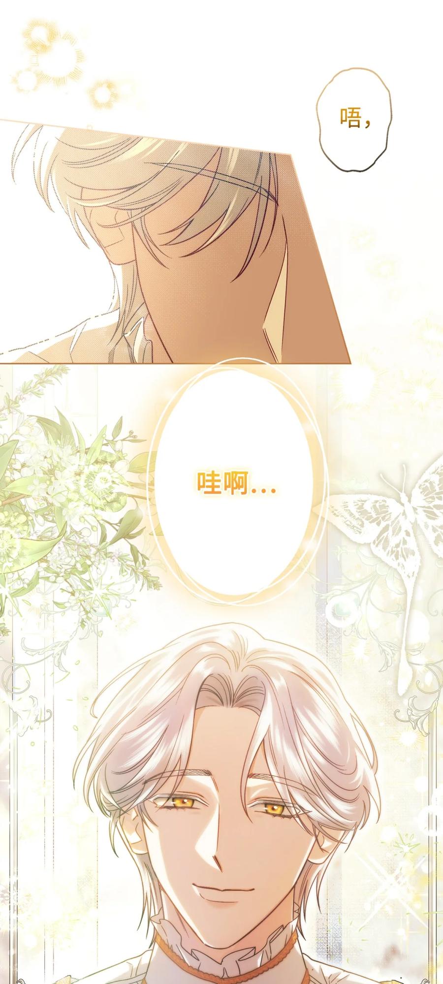 穿越成为暗黑系逆后宫小说男主们的小姨子 - 01 原著女主的死亡 - 第120张图