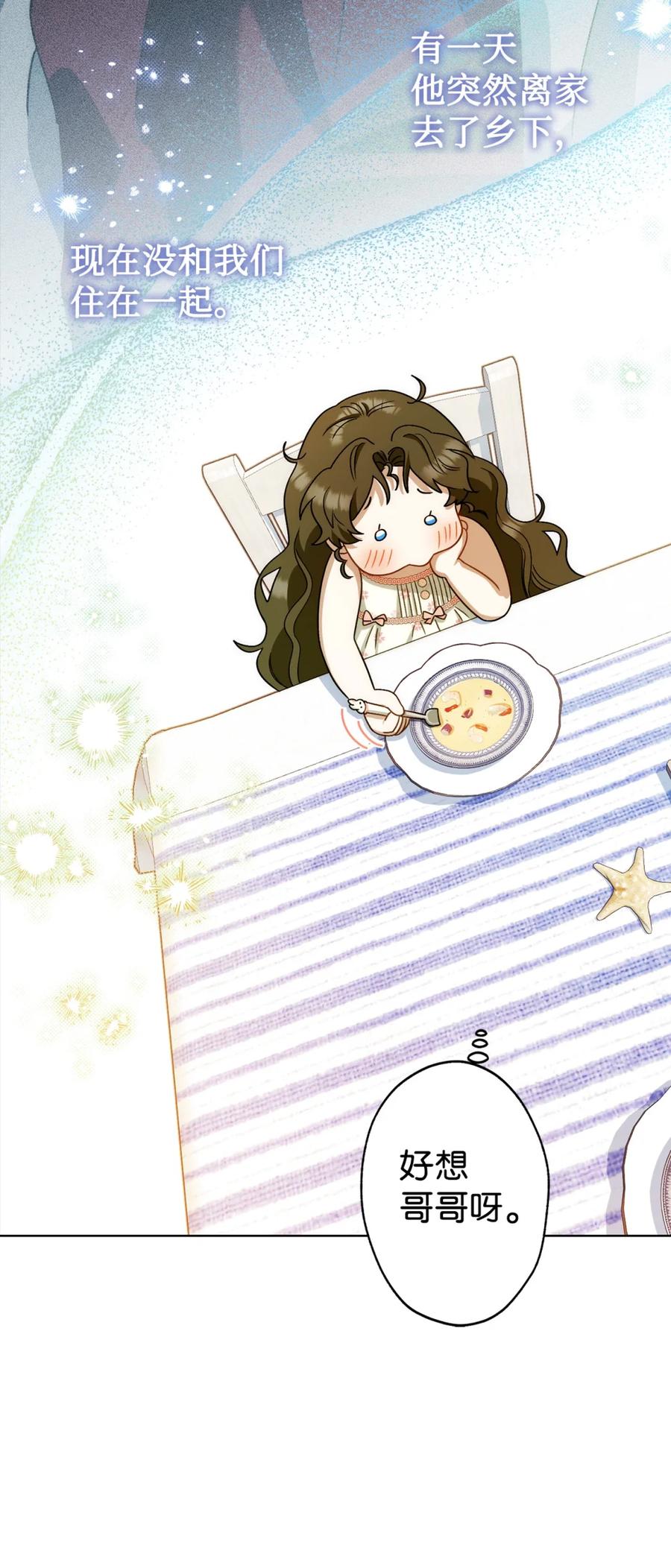 穿越成为暗黑系逆后宫小说男主们的小姨子 - 01 原著女主的死亡 - 第86张图