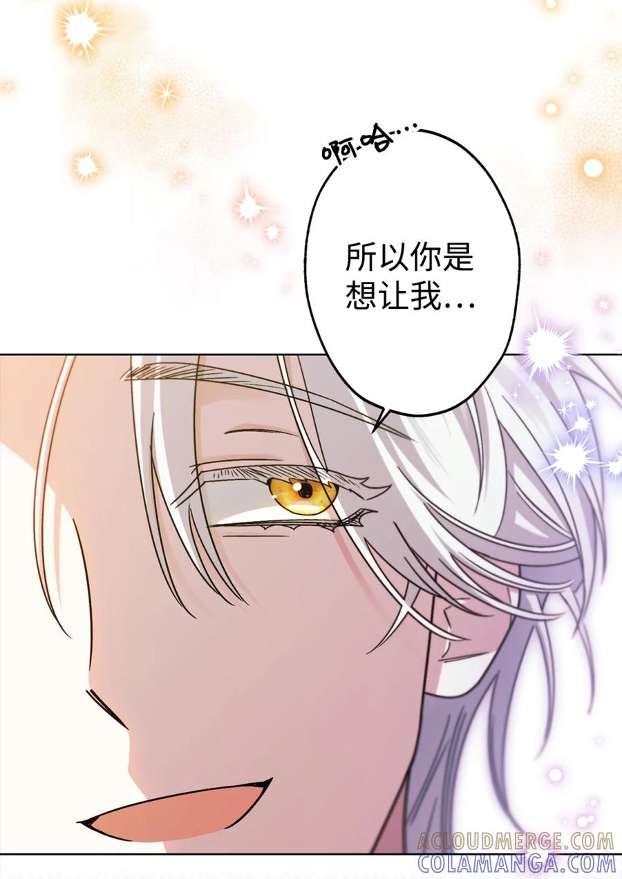 穿越成为暗黑系逆后宫小说男主们的小姨子 - 02 危险人物 - 第41张图