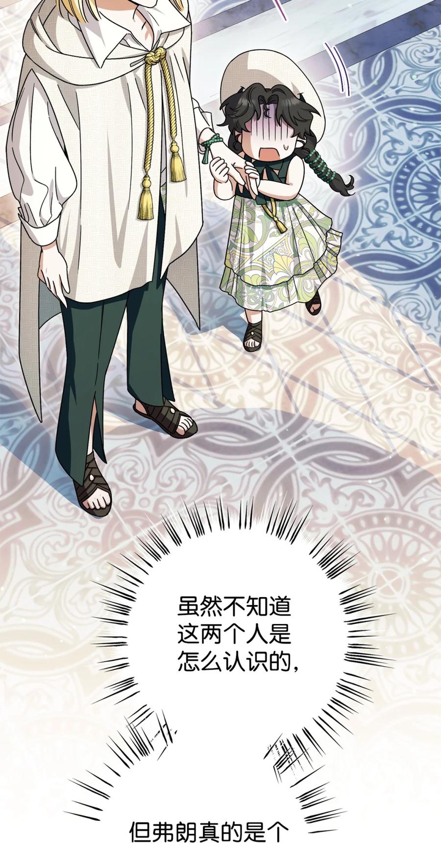 穿越成为暗黑系逆后宫小说男主们的小姨子 - 02 危险人物 - 第6张图