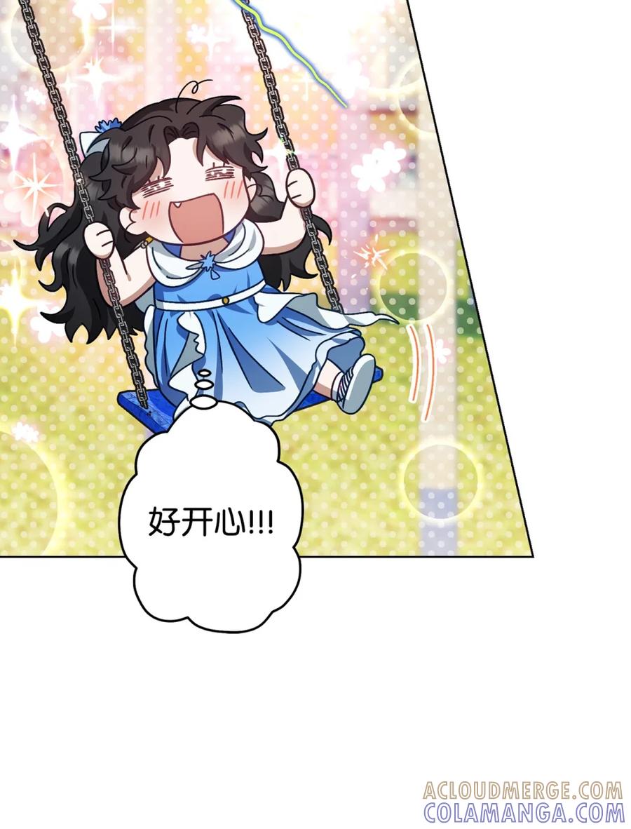 穿越成为暗黑系逆后宫小说男主们的小姨子 - 02 危险人物 - 第101张图