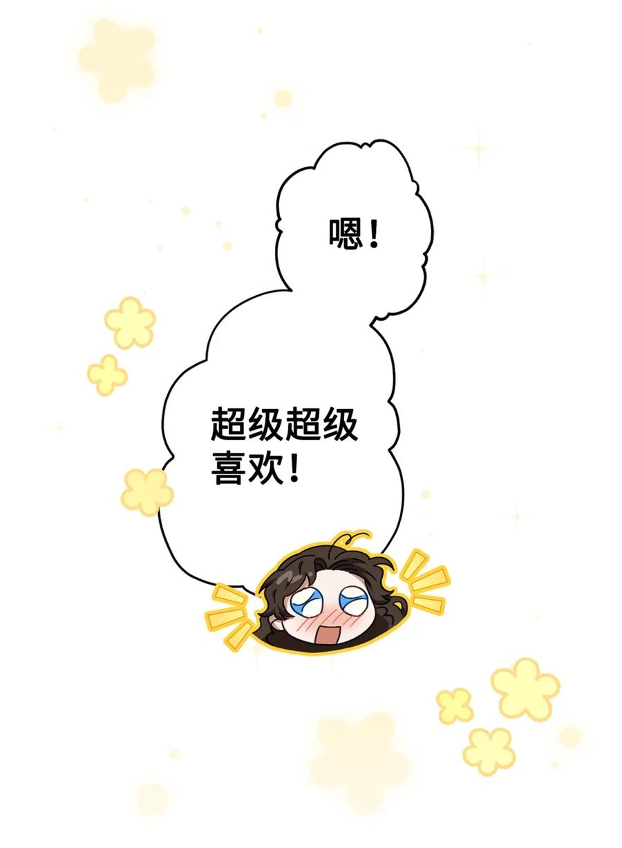 穿越成为暗黑系逆后宫小说男主们的小姨子 - 02 危险人物 - 第86张图