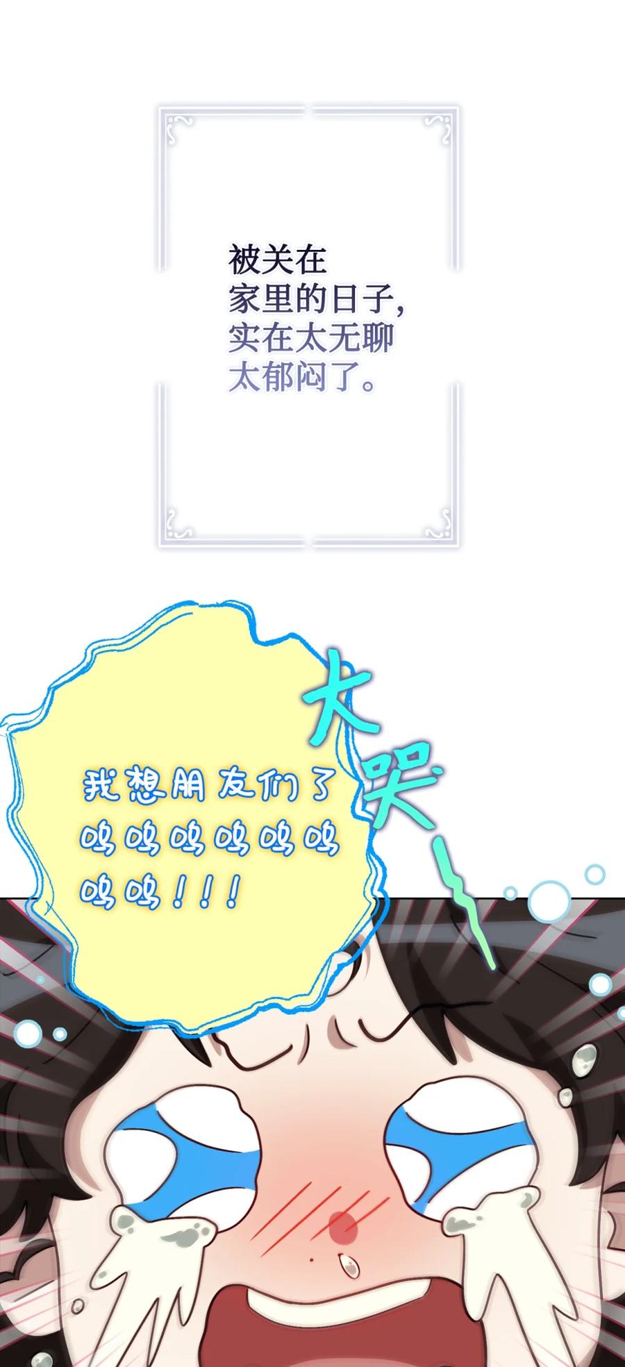 穿越成为暗黑系逆后宫小说男主们的小姨子 - 02 危险人物 - 第91张图