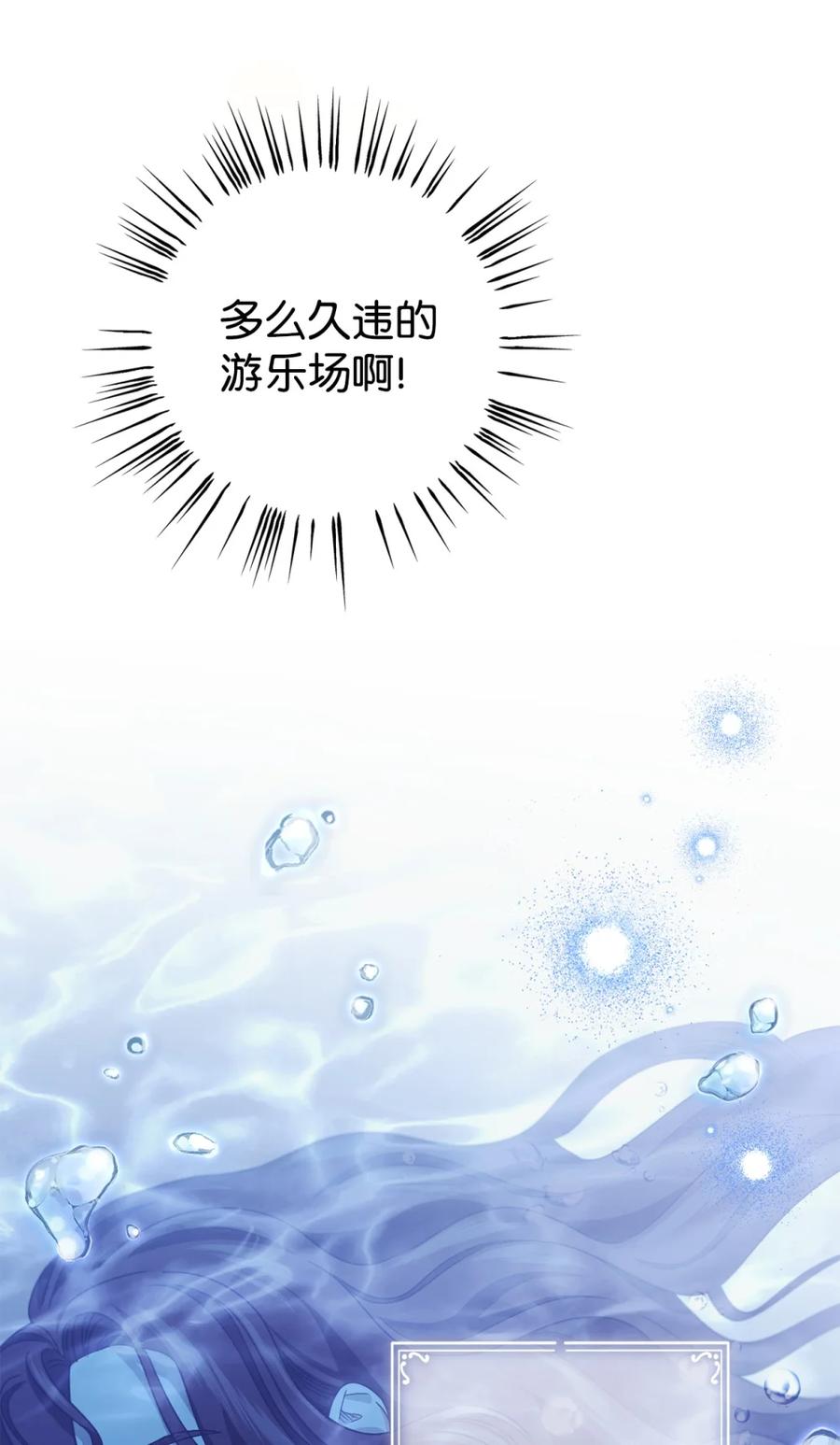 穿越成为暗黑系逆后宫小说男主们的小姨子 - 02 危险人物 - 第87张图