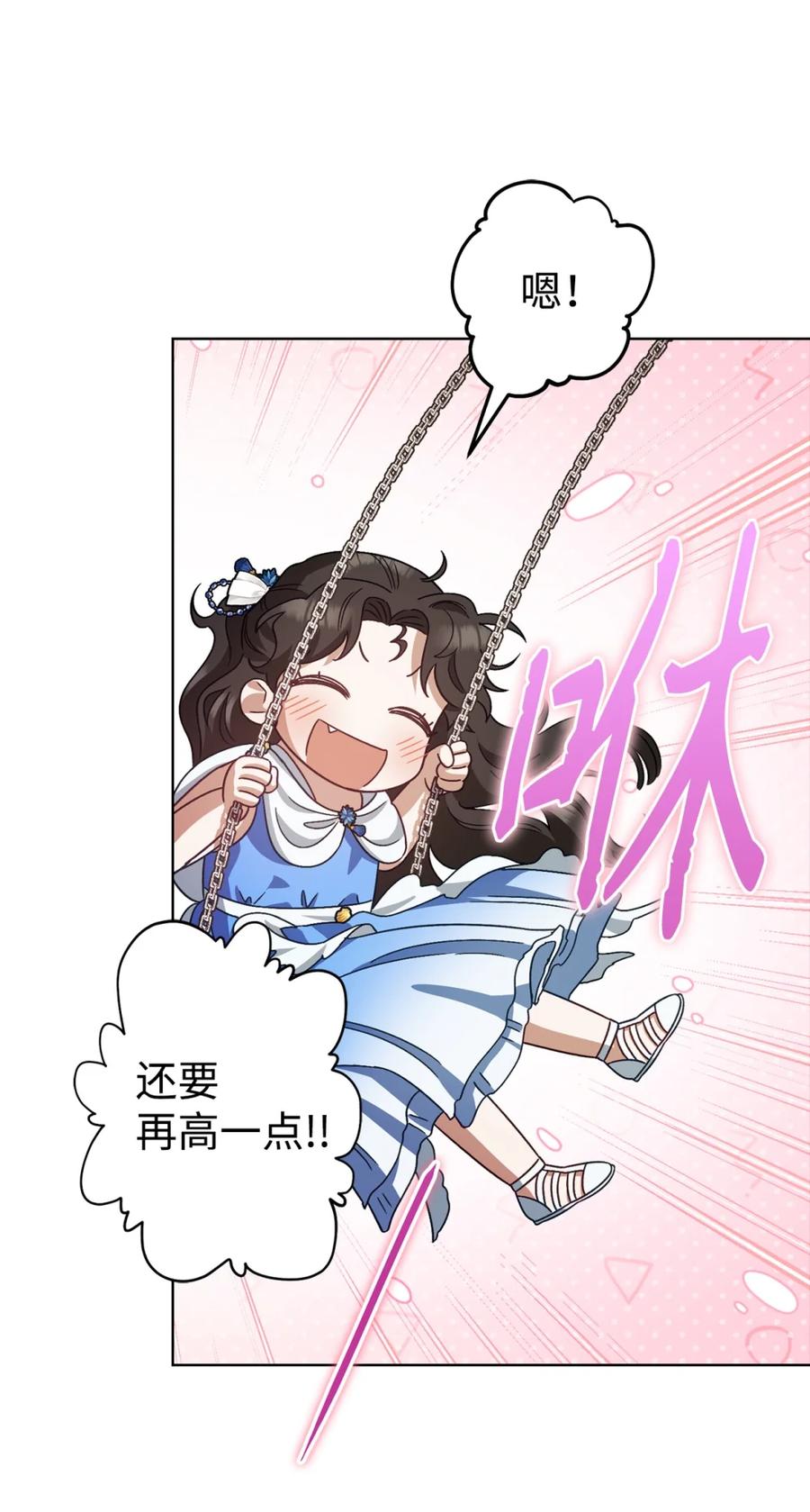 穿越成为暗黑系逆后宫小说男主们的小姨子 - 02 危险人物 - 第115张图