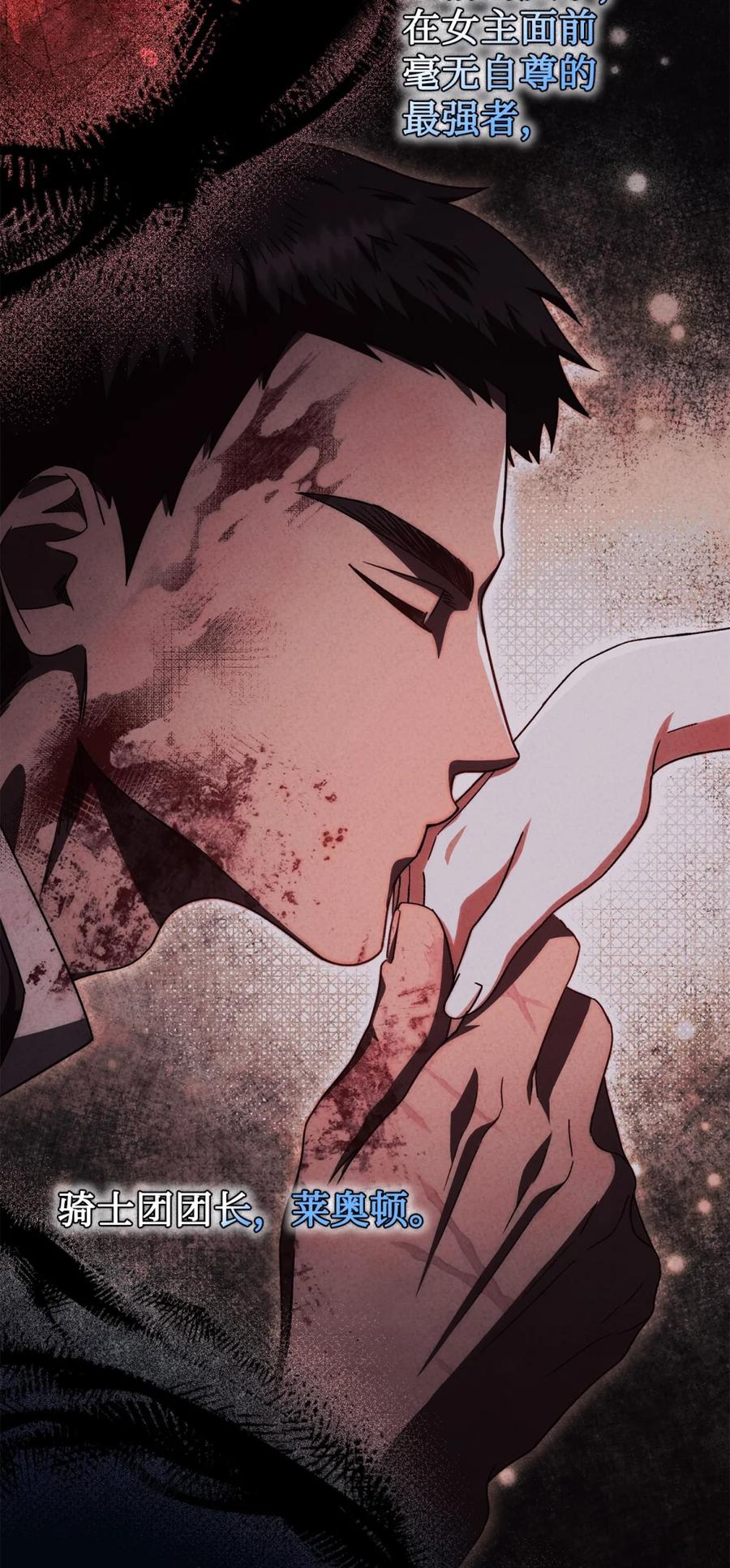 穿越成为暗黑系逆后宫小说男主们的小姨子 - 02 危险人物 - 第10张图