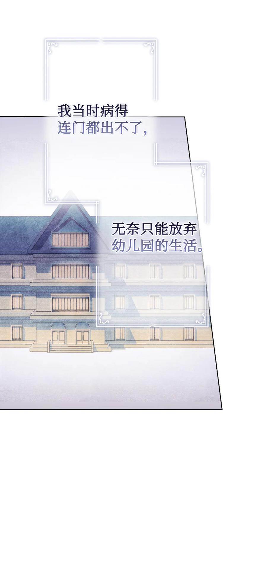 穿越成为暗黑系逆后宫小说男主们的小姨子 - 02 危险人物 - 第90张图