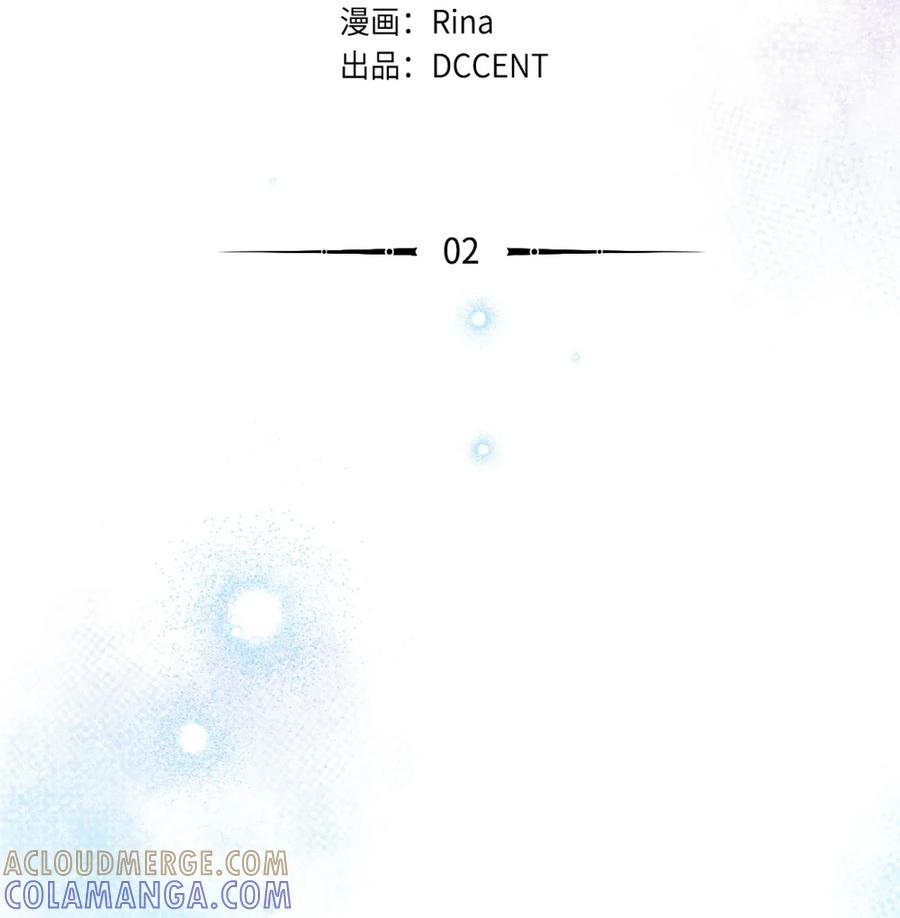 穿越成为暗黑系逆后宫小说男主们的小姨子 - 02 危险人物 - 第81张图