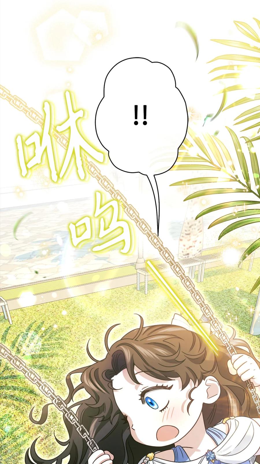 穿越成为暗黑系逆后宫小说男主们的小姨子 - 02 危险人物 - 第110张图