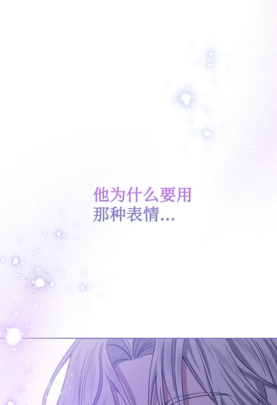 穿越成为暗黑系逆后宫小说男主们的小姨子 - 02 危险人物 - 第62张图