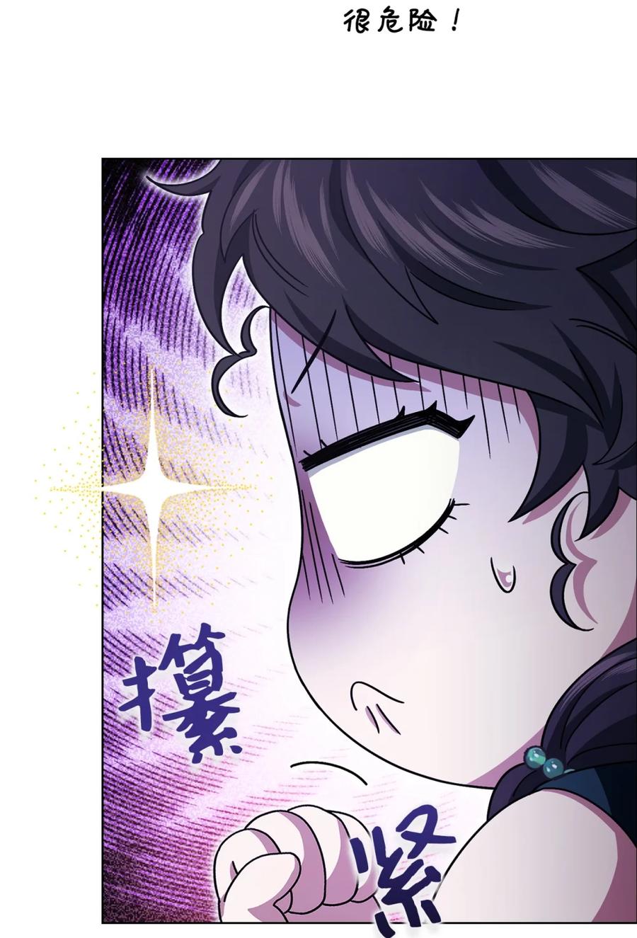 穿越成为暗黑系逆后宫小说男主们的小姨子 - 02 危险人物 - 第32张图