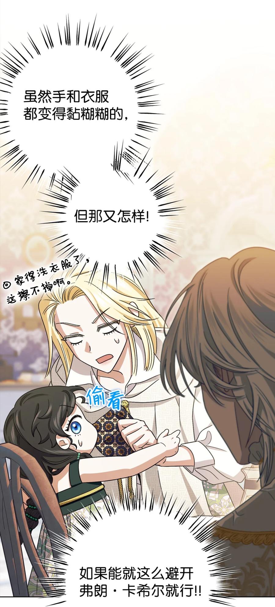 穿越成为暗黑系逆后宫小说男主们的小姨子 - 02 危险人物 - 第59张图