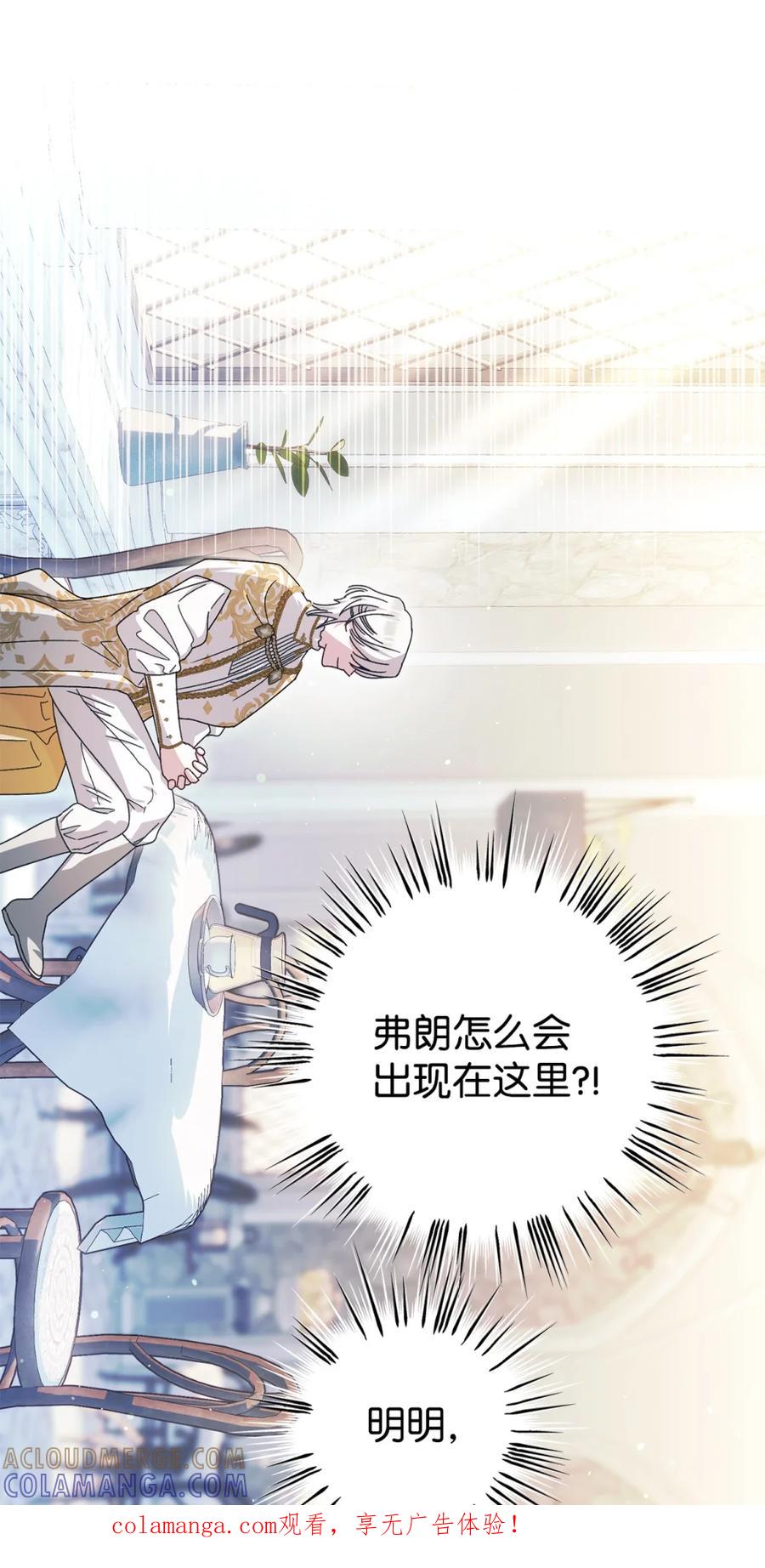 穿越成为暗黑系逆后宫小说男主们的小姨子 - 02 危险人物 - 第1张图