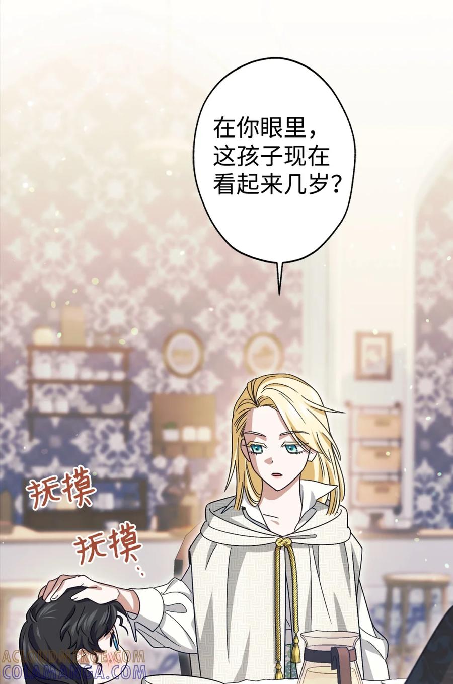 穿越成为暗黑系逆后宫小说男主们的小姨子 - 02 危险人物 - 第37张图