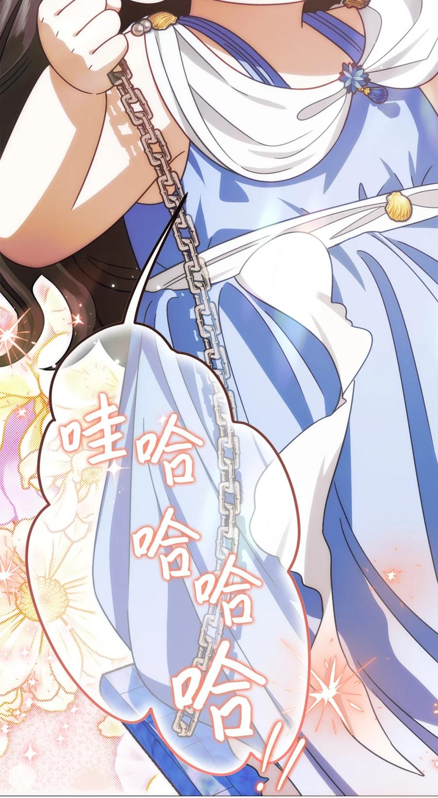 穿越成为暗黑系逆后宫小说男主们的小姨子 - 02 危险人物 - 第99张图