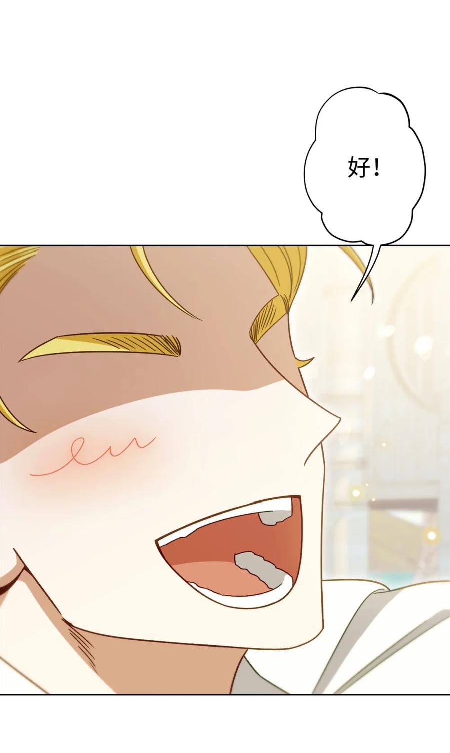 穿越成为暗黑系逆后宫小说男主们的小姨子 - 02 危险人物 - 第116张图