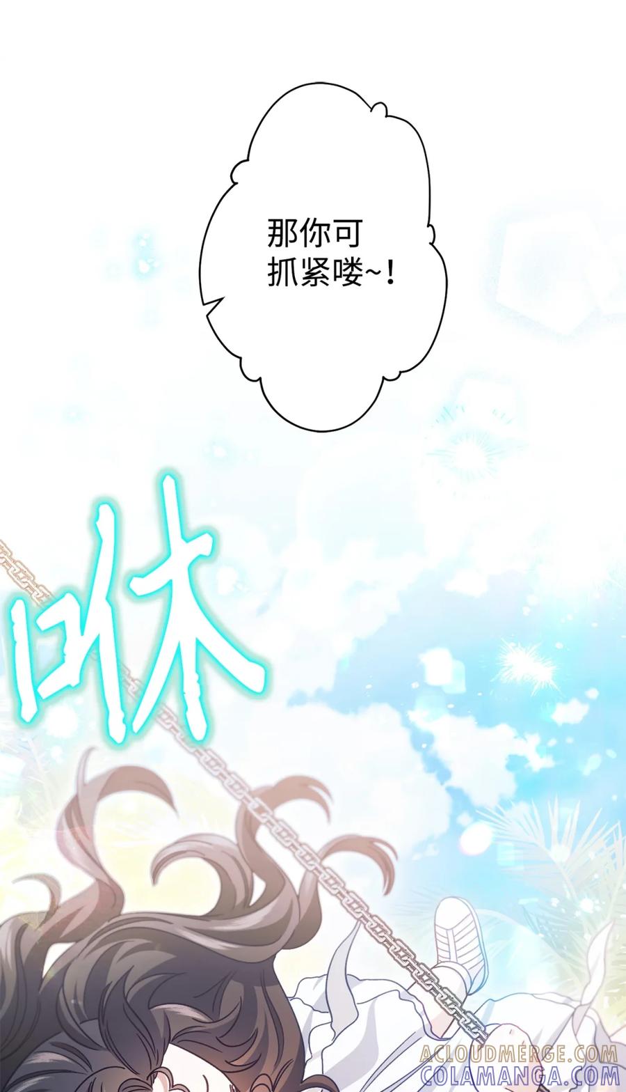 穿越成为暗黑系逆后宫小说男主们的小姨子 - 02 危险人物 - 第117张图