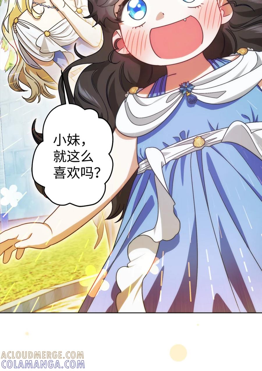 穿越成为暗黑系逆后宫小说男主们的小姨子 - 02 危险人物 - 第85张图