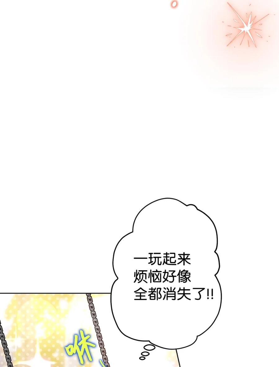 穿越成为暗黑系逆后宫小说男主们的小姨子 - 02 危险人物 - 第100张图