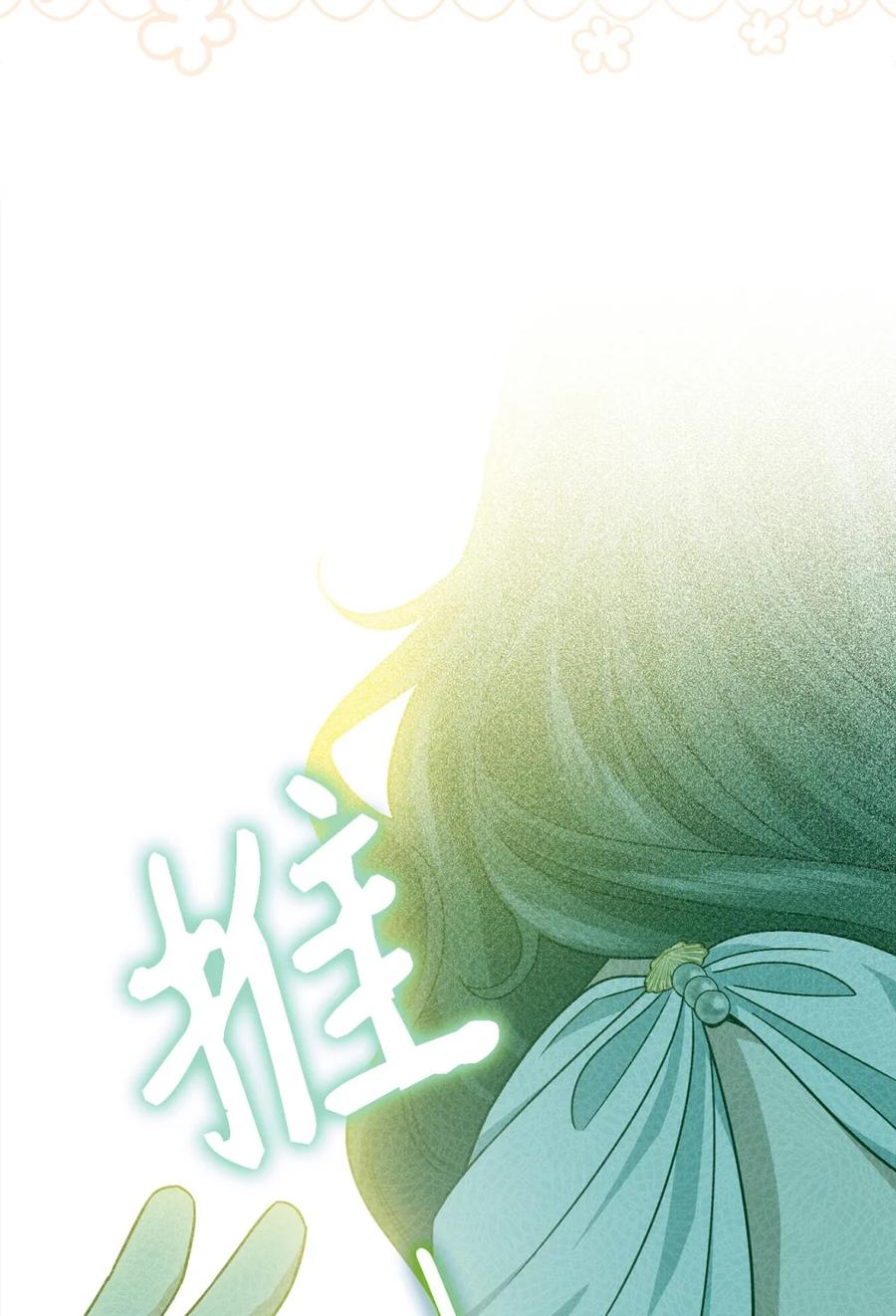 穿越成为暗黑系逆后宫小说男主们的小姨子 - 02 危险人物 - 第107张图