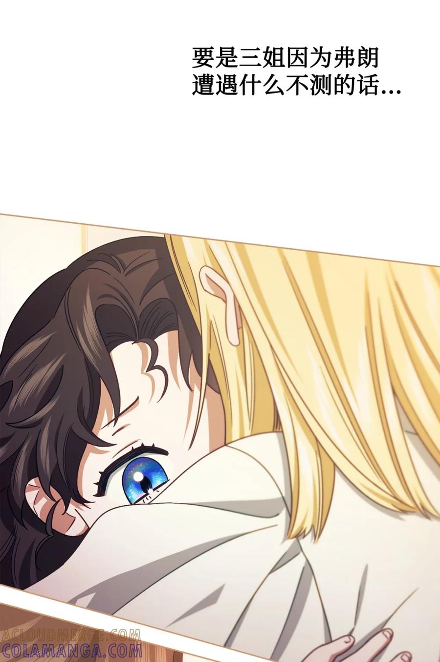 穿越成为暗黑系逆后宫小说男主们的小姨子 - 02 危险人物 - 第77张图