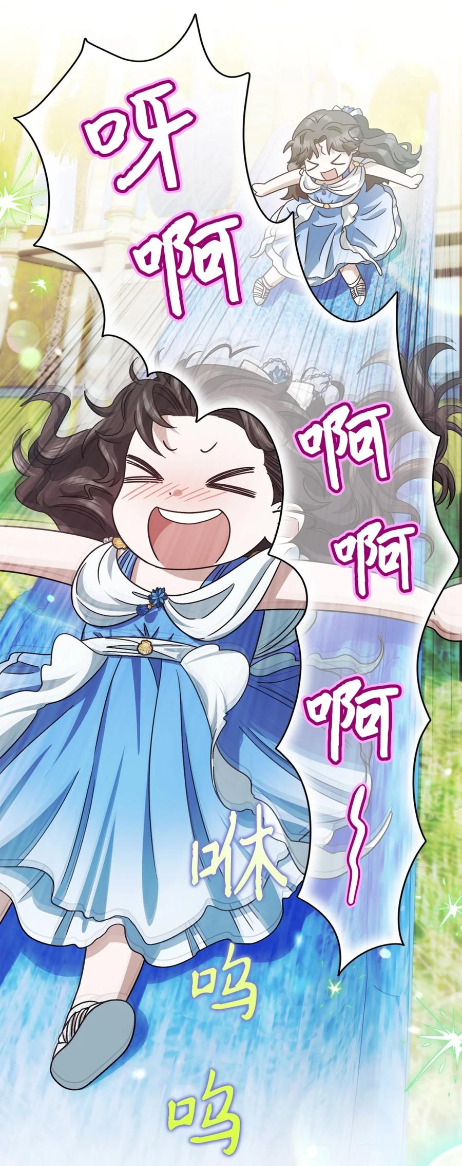 穿越成为暗黑系逆后宫小说男主们的小姨子 - 02 危险人物 - 第96张图