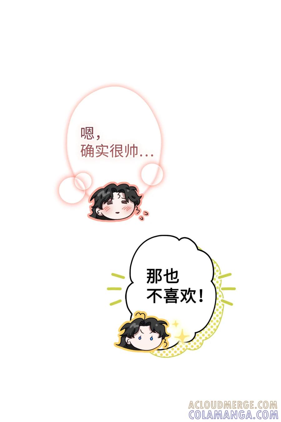 穿越成为暗黑系逆后宫小说男主们的小姨子 - 02 危险人物 - 第69张图