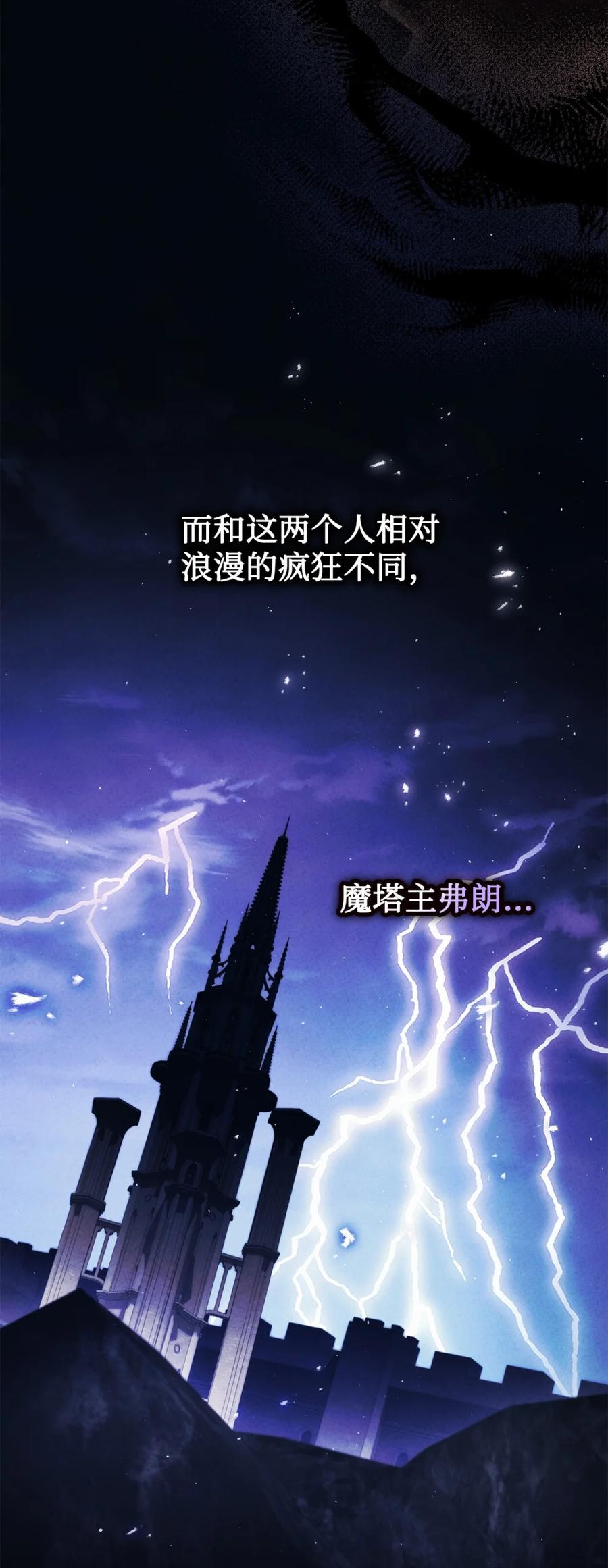 穿越成为暗黑系逆后宫小说男主们的小姨子 - 02 危险人物 - 第11张图