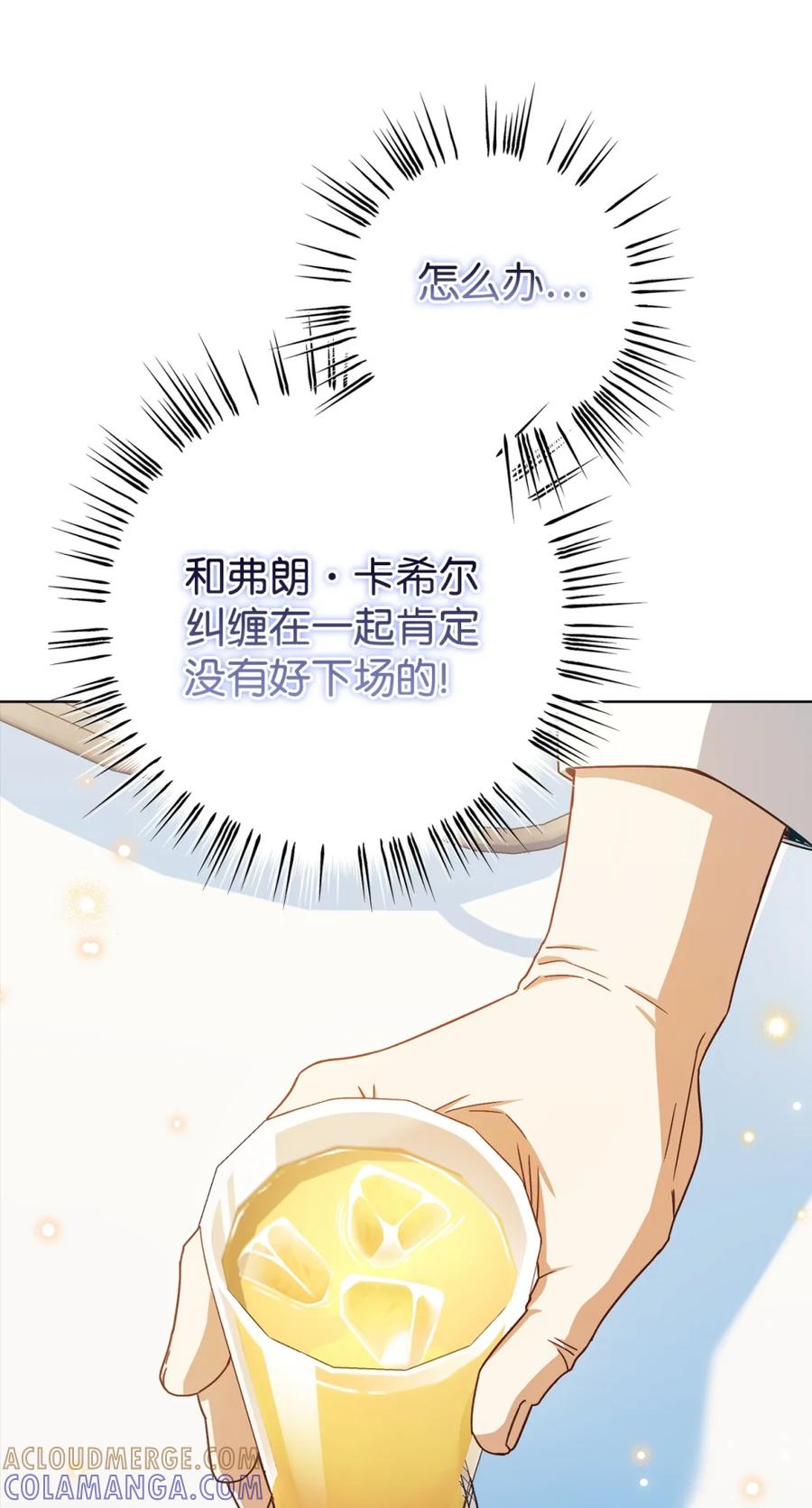 穿越成为暗黑系逆后宫小说男主们的小姨子 - 02 危险人物 - 第53张图