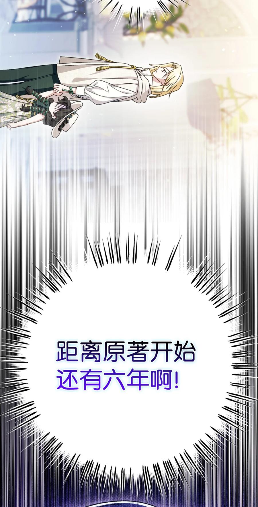 穿越成为暗黑系逆后宫小说男主们的小姨子 - 02 危险人物 - 第2张图