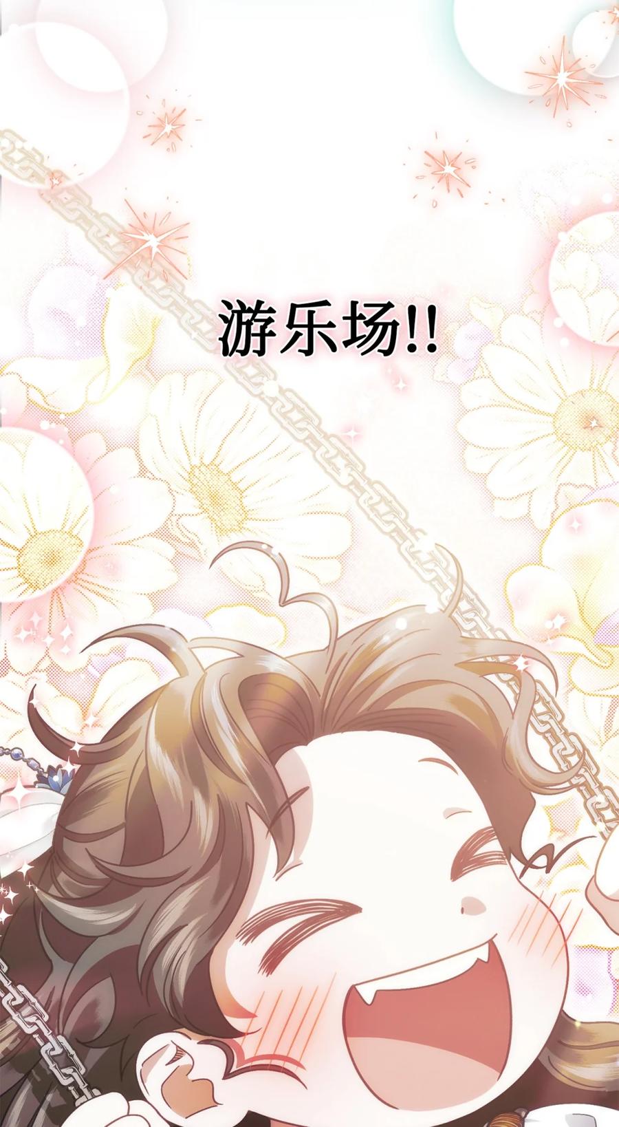 穿越成为暗黑系逆后宫小说男主们的小姨子 - 02 危险人物 - 第98张图