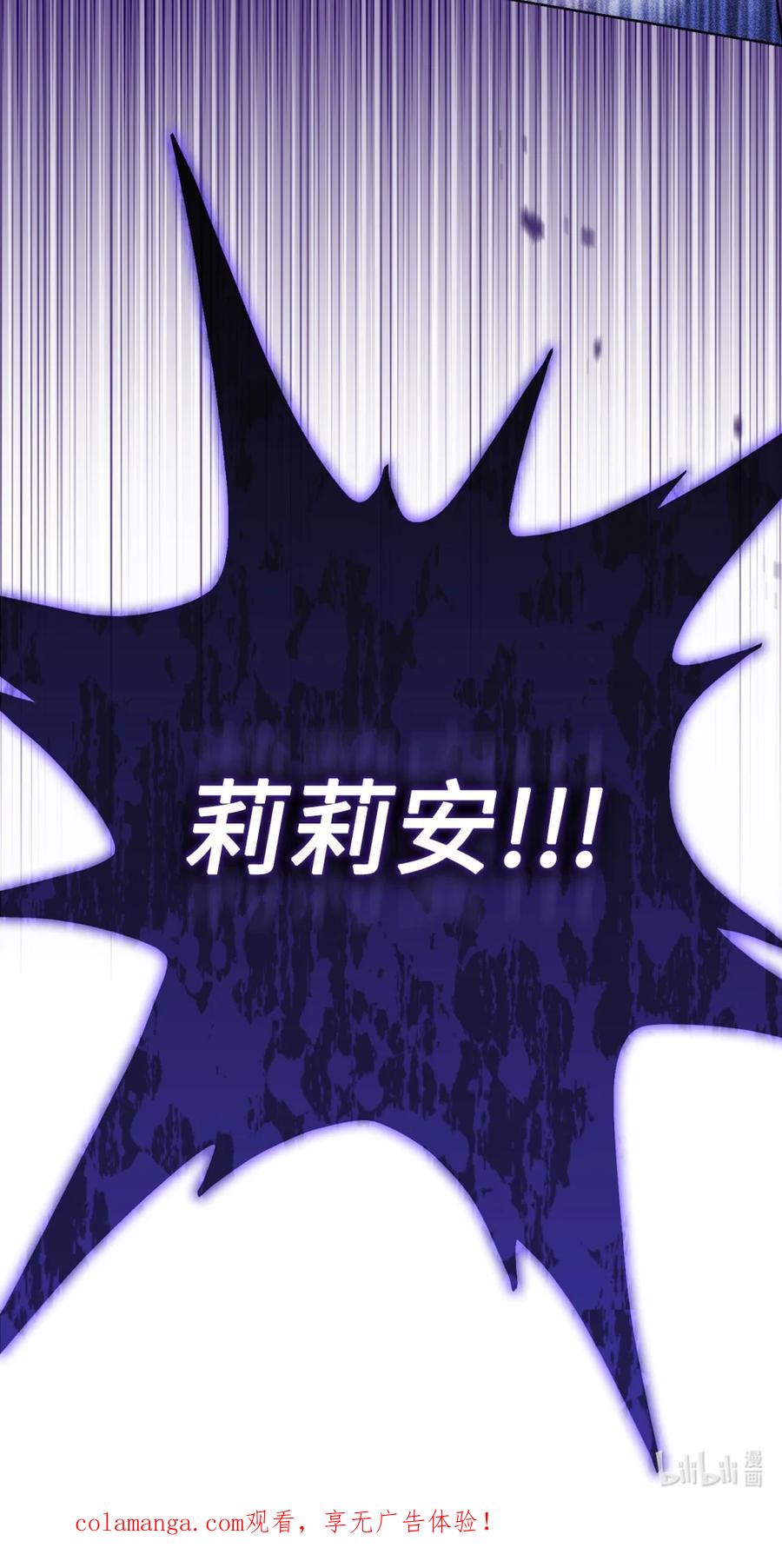 穿越成为暗黑系逆后宫小说男主们的小姨子 - 02 危险人物 - 第128张图