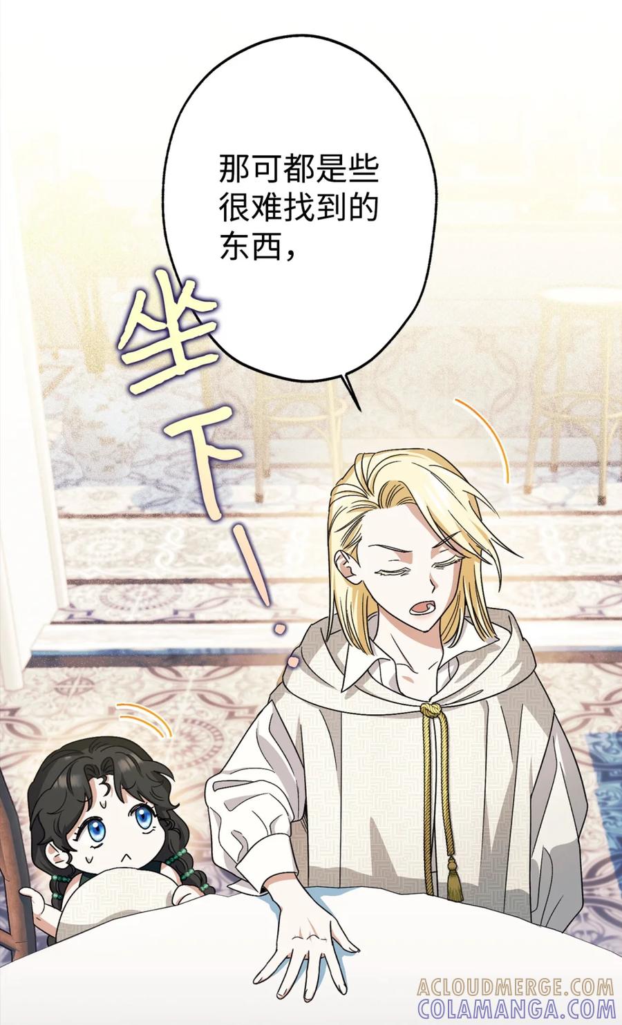 穿越成为暗黑系逆后宫小说男主们的小姨子 - 02 危险人物 - 第21张图