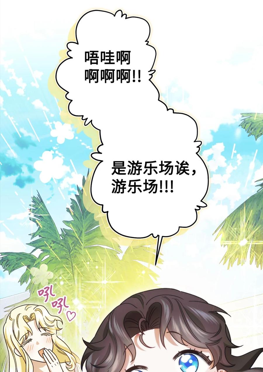 穿越成为暗黑系逆后宫小说男主们的小姨子 - 02 危险人物 - 第84张图