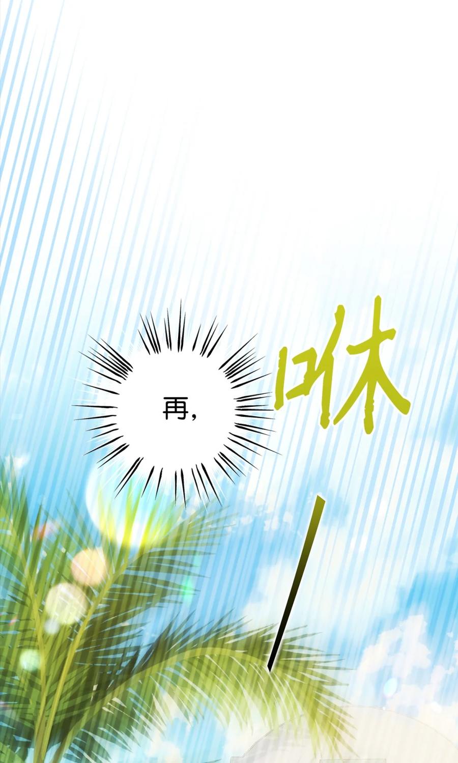 穿越成为暗黑系逆后宫小说男主们的小姨子 - 02 危险人物 - 第104张图