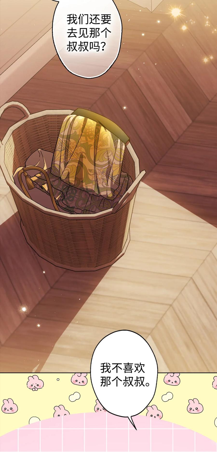 穿越成为暗黑系逆后宫小说男主们的小姨子 - 02 危险人物 - 第67张图